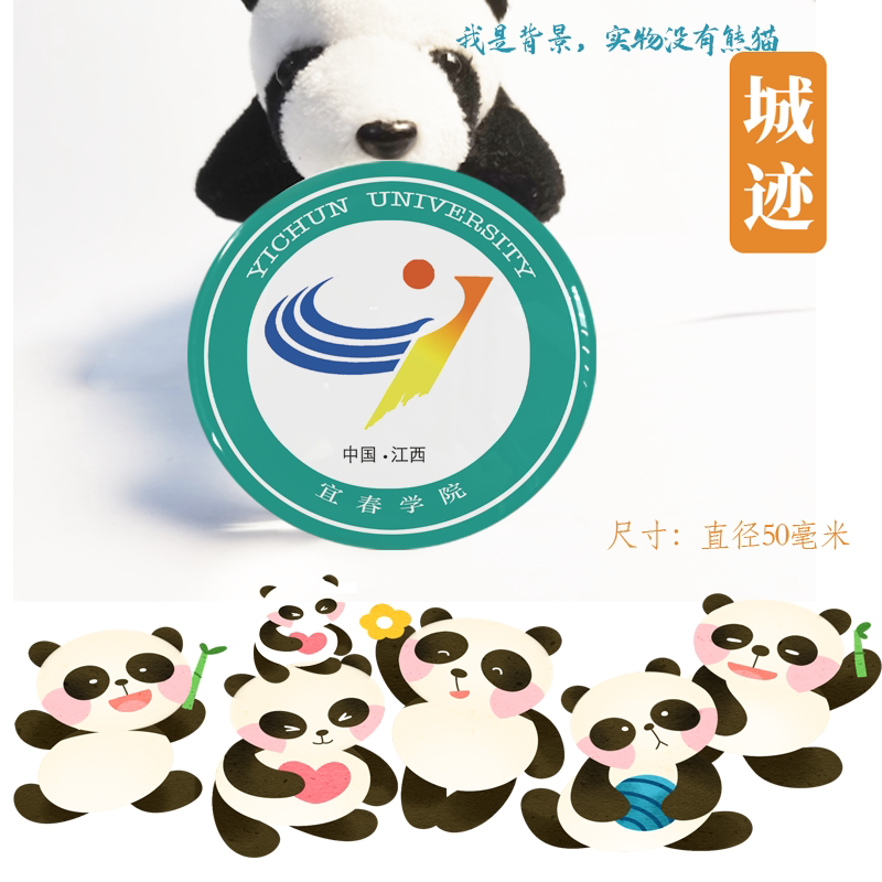 宜春学院冰箱贴校徽宜春学院纪念品校友纪念留念伴手礼冰箱贴定制