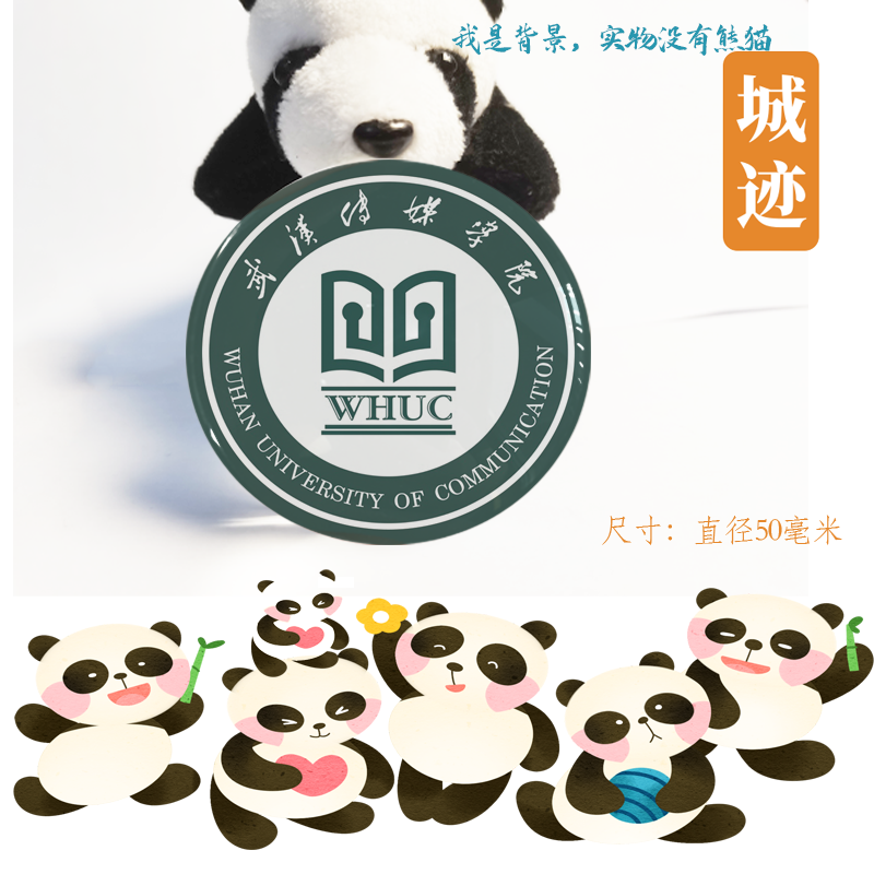 武汉传媒学院冰箱贴校徽武汉传媒学院纪念品校友伴手礼冰箱贴定制