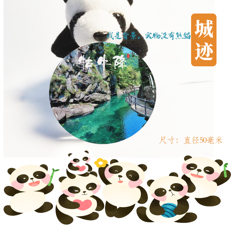 牯牛降冰箱贴旅游品安徽牯牛降冰箱贴祁门牯牛降风景区牯牛降