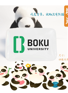 维也纳自然资源与生命科学大学冰箱贴BOKU维也纳农业大学冰箱贴