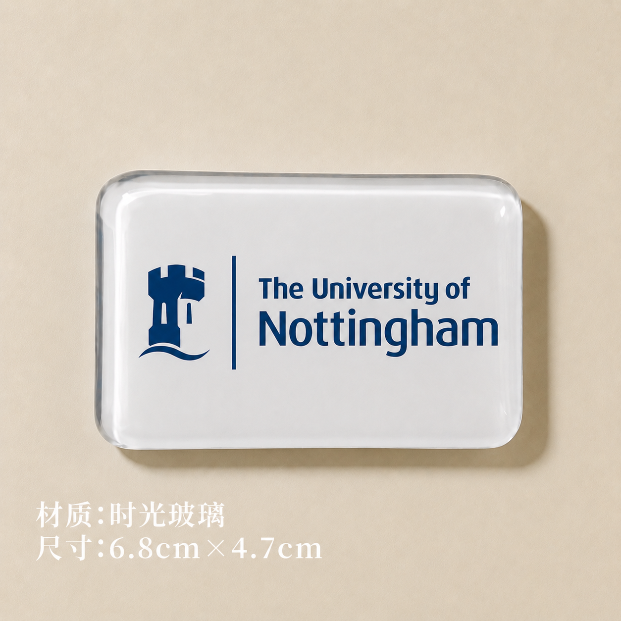 诺丁汉大学冰箱贴University of Nottingham冰箱贴UoN冰箱贴