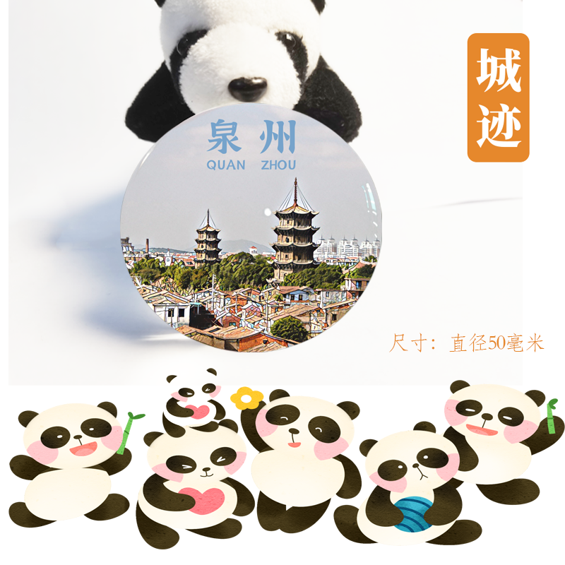 泉州冰箱贴福建泉州东西塔安平桥清源山冰箱贴旅游纪念品伴手礼