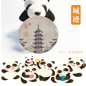 宁波冰箱贴旅游纪念品浙江宁波天一阁溪口古镇冰箱贴磁性贴伴手礼