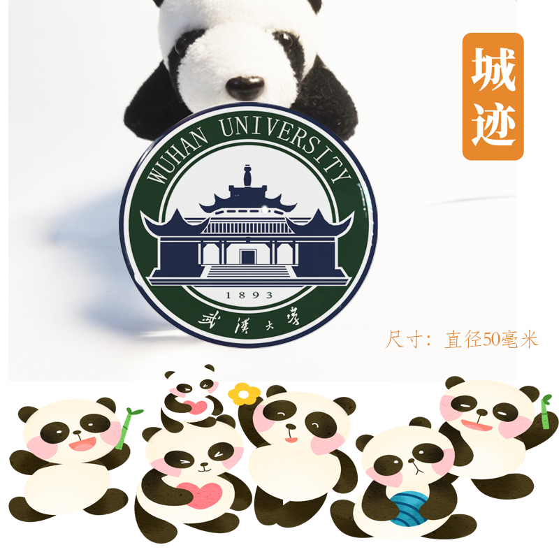 武汉大学冰箱贴校徽风景武汉大学冰箱贴磁性贴校友纪念品伴手礼