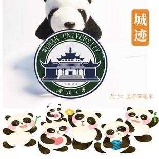 武汉大学冰箱贴校徽风景武汉大学冰箱贴磁性贴校友纪念品伴手礼