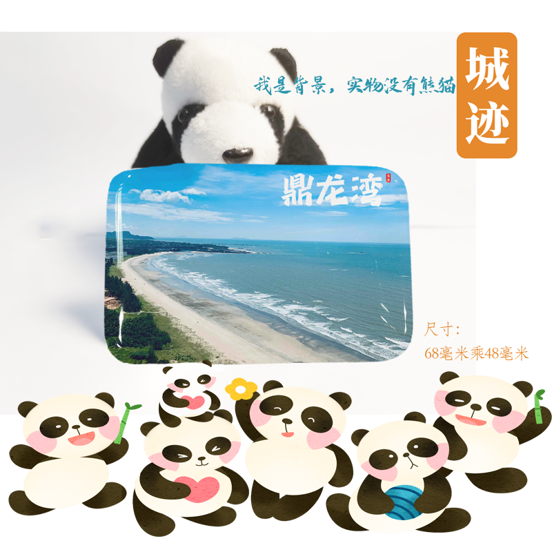 鼎龙湾冰箱贴湛江鼎龙湾冰箱贴鼎龙湾冰箱贴广东湛江鼎龙湾冰箱贴