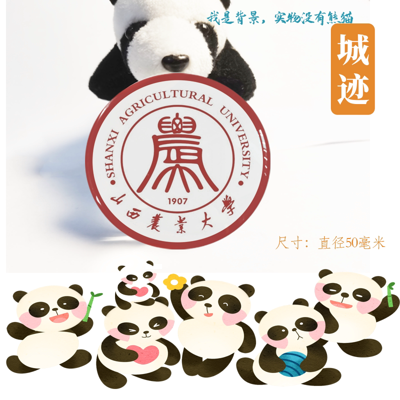 山西农业大学冰箱贴校徽山西农业大学纪念品校友伴手礼冰箱贴定制