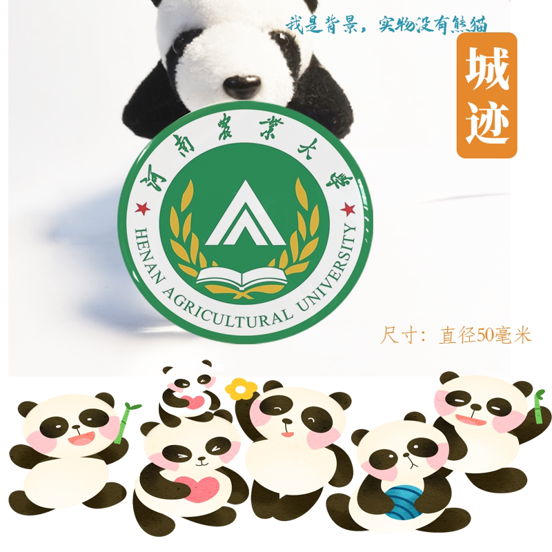 河南农业大学冰箱贴校徽河南农业大学纪念品校友伴手礼冰箱贴定制