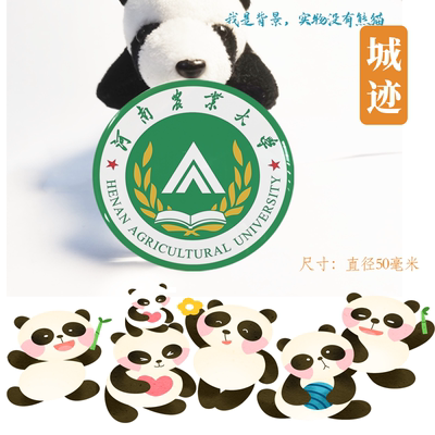 河南农业大学冰箱贴校徽河南农业大学纪念品校友伴手礼冰箱贴定制