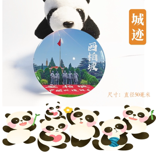 西柏坡冰箱贴西柏坡冰箱贴西柏坡冰箱贴西柏坡冰箱贴西柏坡冰箱贴