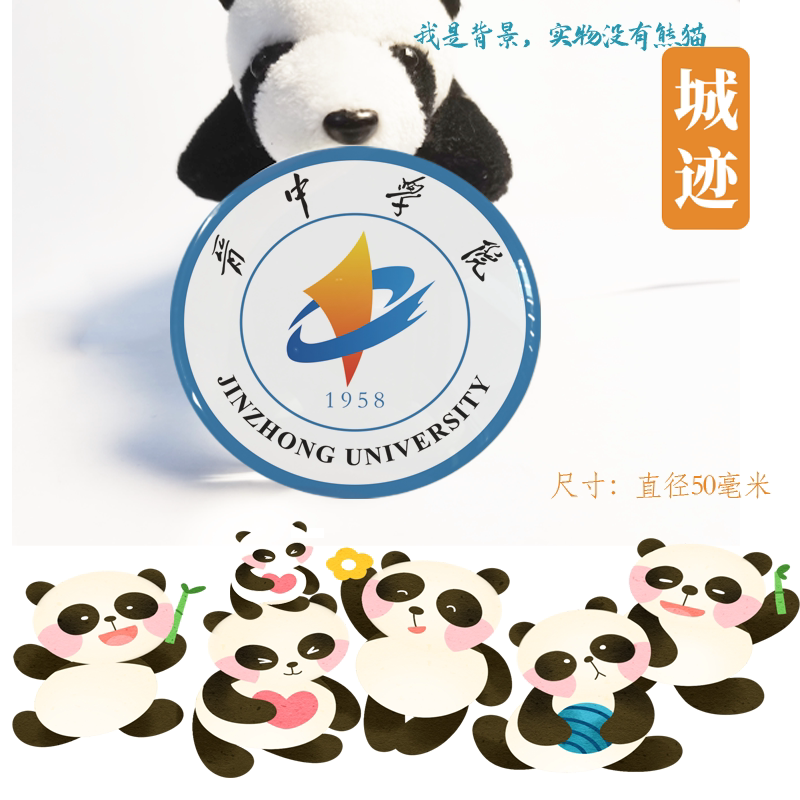 晋中学院冰箱贴校徽晋中学院纪念品校友留念纪念伴手礼冰箱贴定制