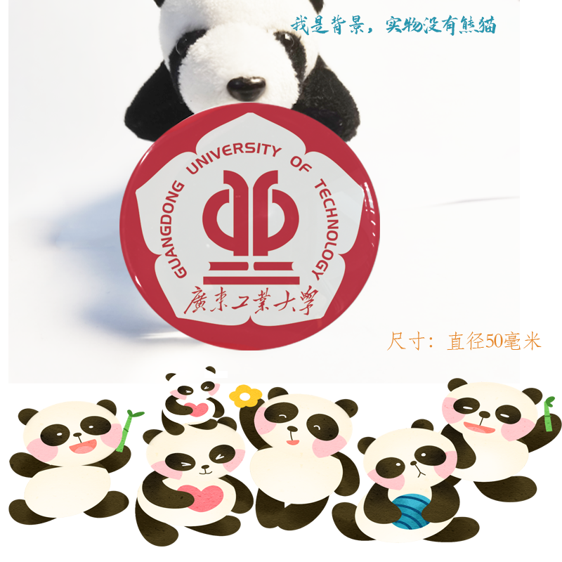 广东工业大学冰箱贴校徽广东工业大学纪念品校友伴手礼冰箱贴定制