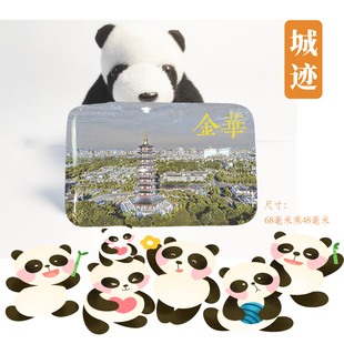 金华冰箱贴旅游纪念品浙江金华横店影视城八卦村冰箱贴磁贴伴手礼