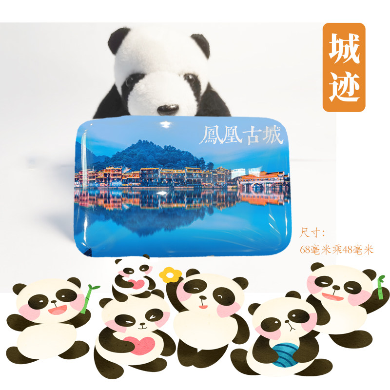 湘西凤凰古城芙蓉镇冰箱贴湖南张家界湘西凤凰古城芙蓉镇冰箱贴