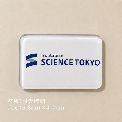 东京科学大学冰箱贴Institute of Science Tokyo冰箱贴原东京工业