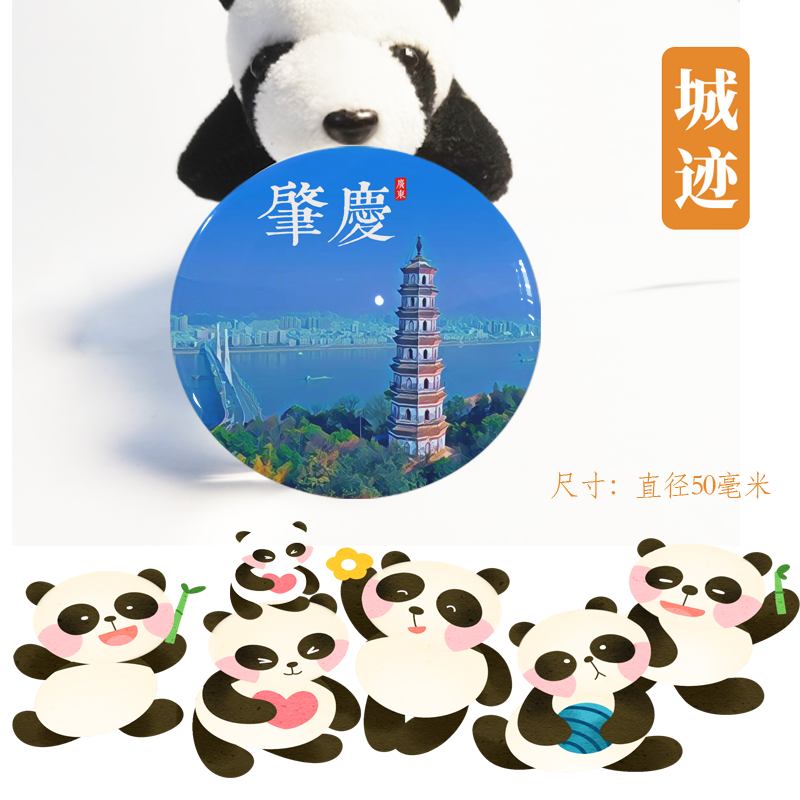 肇庆冰箱贴旅游纪念品广东肇庆七星岩肇庆古城披云楼冰箱贴伴手礼