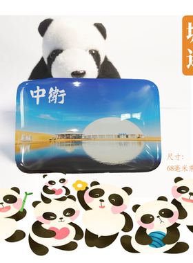 中卫冰箱贴宁夏中卫沙坡头高楼腾格里沙漠金沙海冰箱贴旅游纪念品