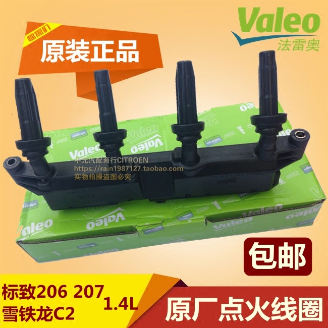 標致適配雪鐵龍原裝進口點火線圈