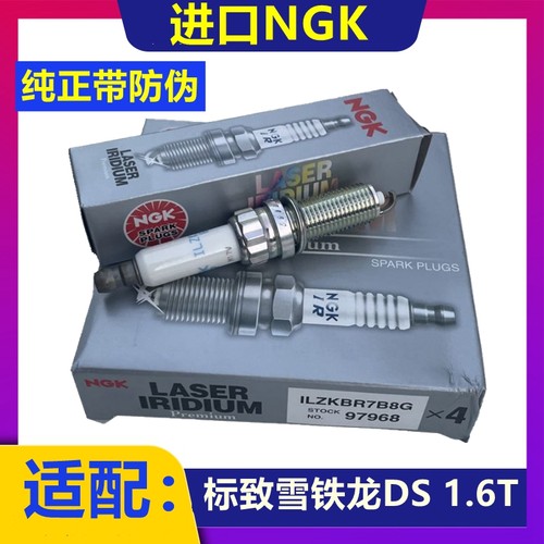ngk进口火花塞雪铁龙标致DS1.6T