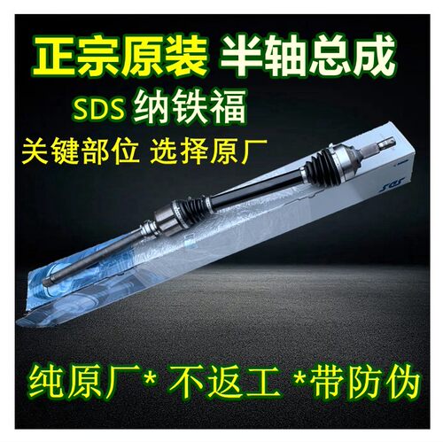标致508雪铁龙C5C4L传动轴总成