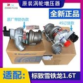 508 408 C5雪铁龙C4L 适配DS6标致3008 DS5 1.6T涡轮增压器总成
