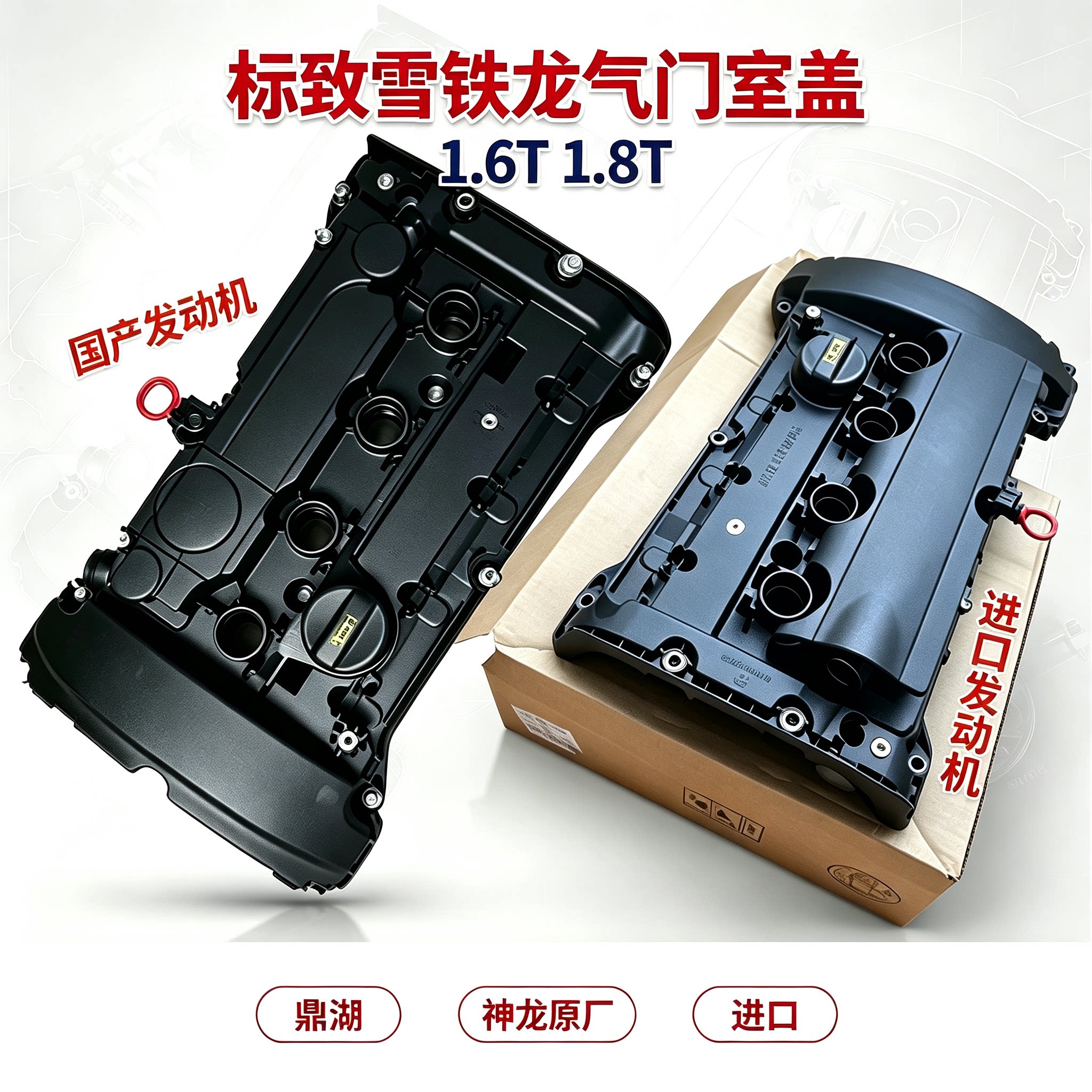 适配标致3008308cc408雪铁龙总成图片