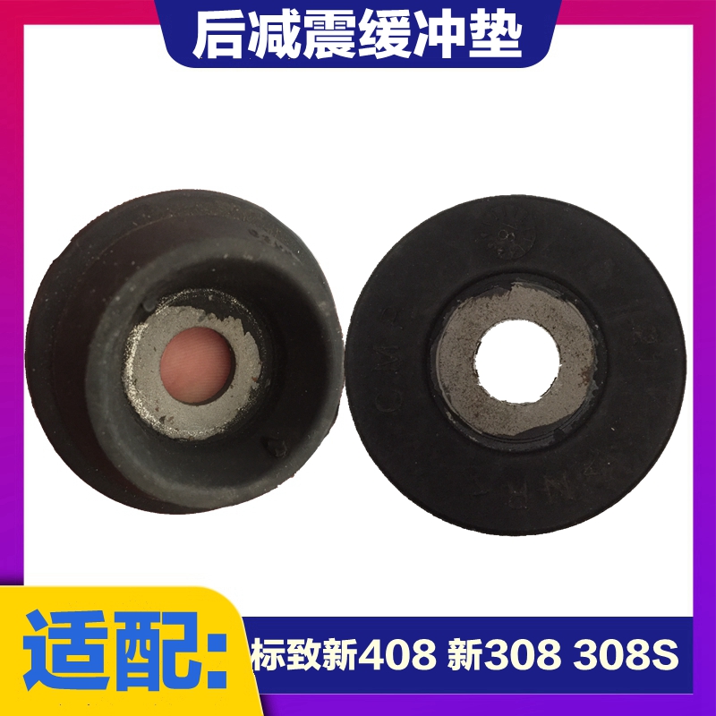 适配3084084008减震器胶垫缓冲