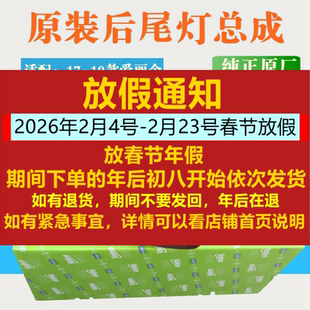 适配雪铁龙全新爱丽舍尾灯总成17 18 19款全新爱丽舍后尾灯原厂