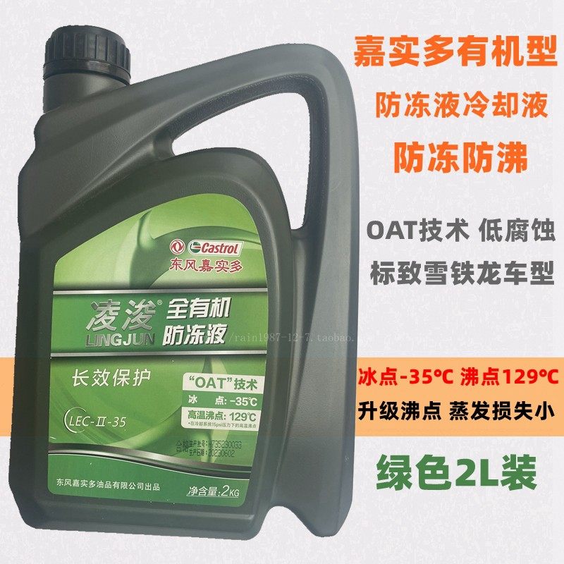 适配标致508/408/308/3008/2008/301/207/206/307防冻冷却液标志