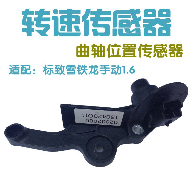 适配富康爱丽舍c2世嘉发动机曲轴
