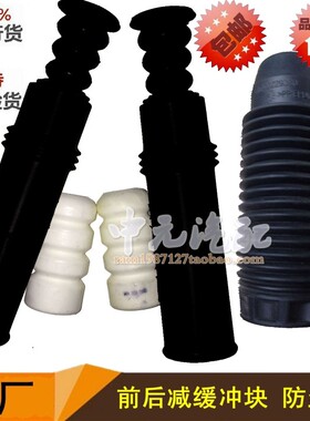 适配世嘉凯旋标致307 308 C4L408 3008前后减震缓冲块防尘套胶