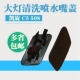 适配标致307标志508雪铁龙C5凯旋大灯清洗喷水嘴盖 喷水支架盖板