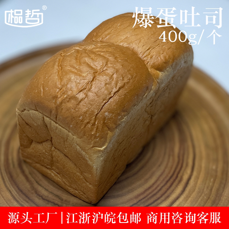杭州榀哲面包山形吐司早餐下午茶图片