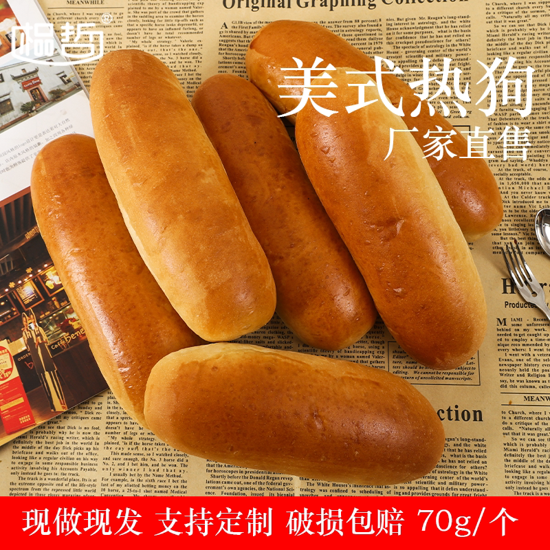 杭州榀哲美式热狗早餐商用家用