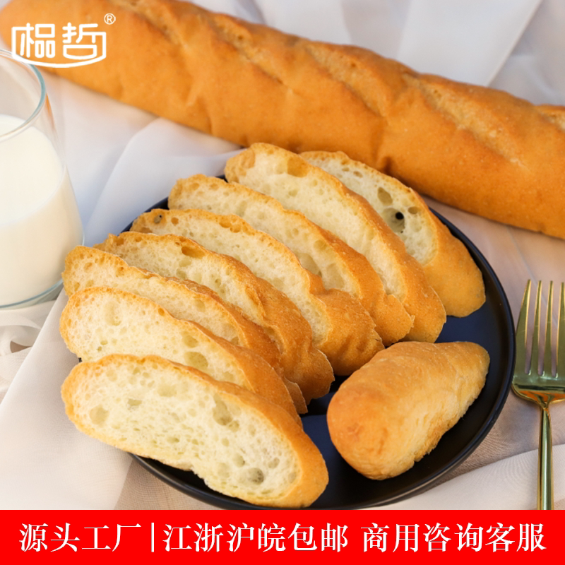 杭州榀哲原味法棍法式长棍硬面包奶香蒜香片专用餐厅商用批发食材