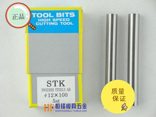 日本STK 12MM1 17加硬高速钢白钢针白钢圆车刀3