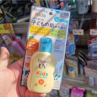 新版 日本biore碧柔儿童防晒婴幼儿宝宝温和敏感肌防晒乳液SPF50
