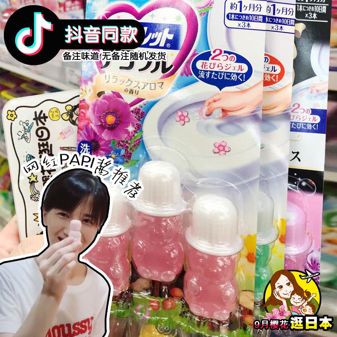 现货包邮日本小林制药洁厕剂马桶凝胶开花洁厕花瓣清洁剂枪打小花
