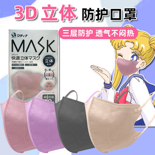 乐天mask古迪娜3D立体口罩防灰尘防护美颜透气防脱妆30片 日本新款