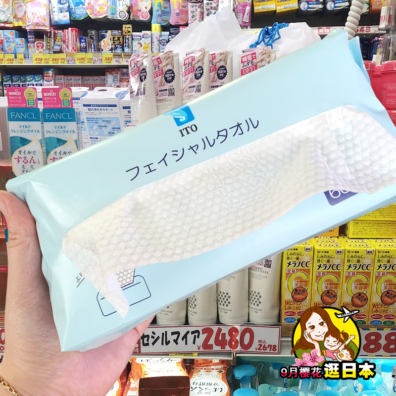 日本ito一次性棉柔巾洁湿两用