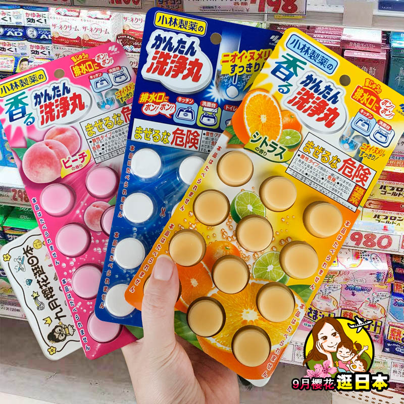 日本小林制药杀菌除臭洗净管道