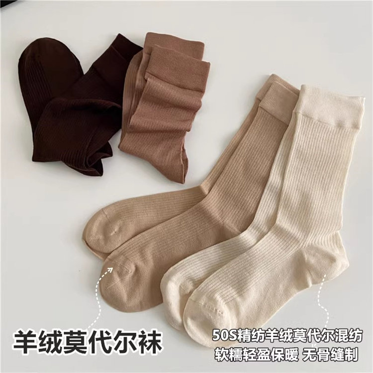 JA 山羊绒莫代尔女袜纯色简约竖条纹柔软秋冬保暖中筒无骨堆堆袜