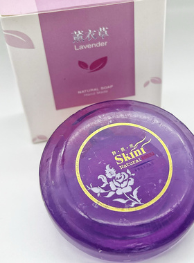 诗凯妮正品skini韩国葡萄水果精油皂天然植物手工洗脸皂