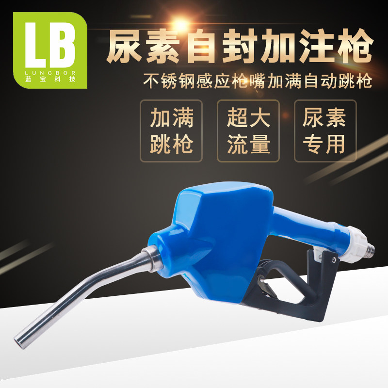不锈钢/全不锈钢耐腐蚀加油枪化学溶液甲醇尿素加注枪6分出口包邮