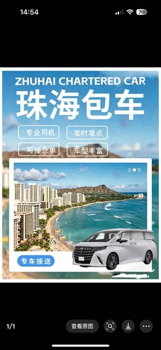 珠海包车