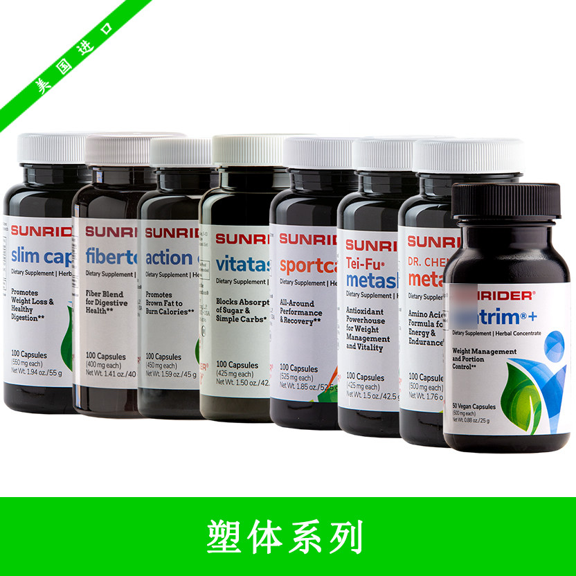 仙妮美国正品欣纤素纤维康 维味基 力加宝 新体素