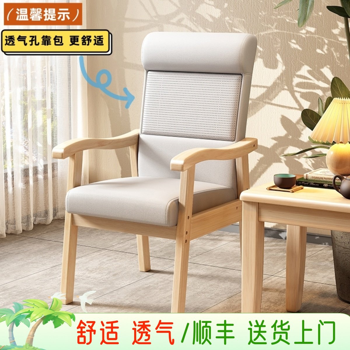 实木单人沙发靠背椅家用久坐舒适老人休闲 扶手椅办公会议麻将椅