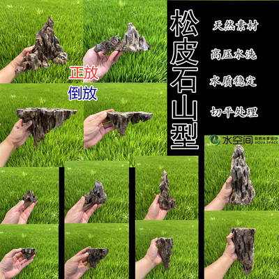 松皮石悬浮天空之城悬空造景石阿凡达造景山型石假山石