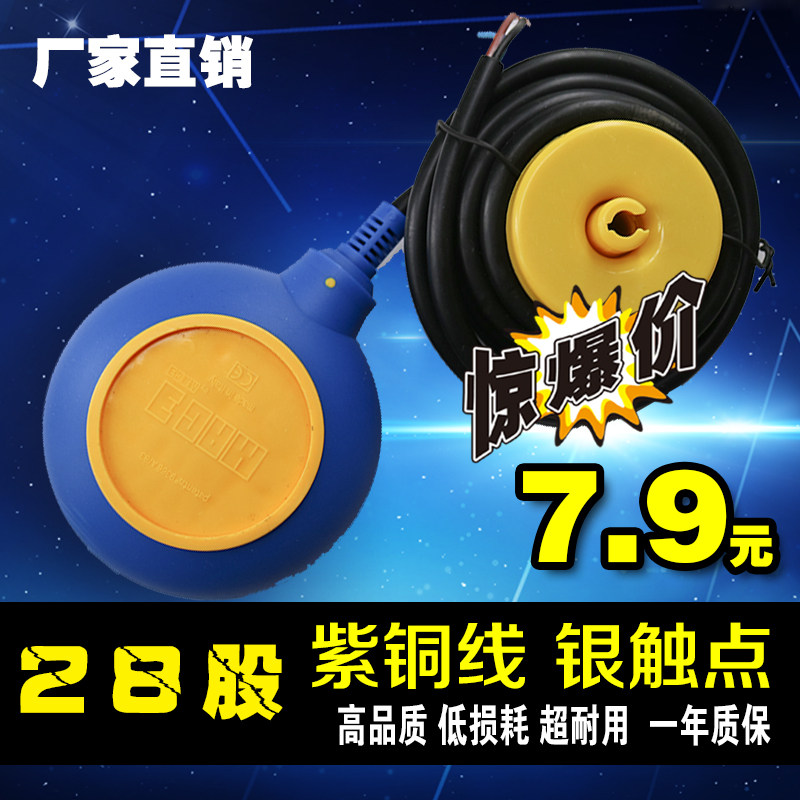 KEY电缆式浮球开关 水位控制器 液位控制器 自动水泵控制器 塑料|ruв категории оборудование/инструменты, приборы, Другие приборы - от Buy2taobao.com для оказания профессиональной услуги покупки агента Taobao