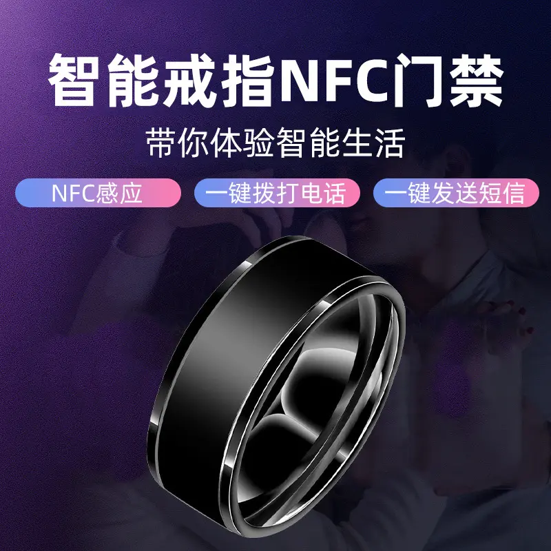 魔术戒网红同款NFC戒指光动能多功能安卓温度智能时尚ins防水